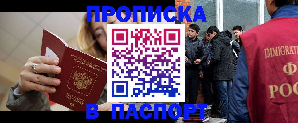 регистрация для школы в Наро-Фоминске