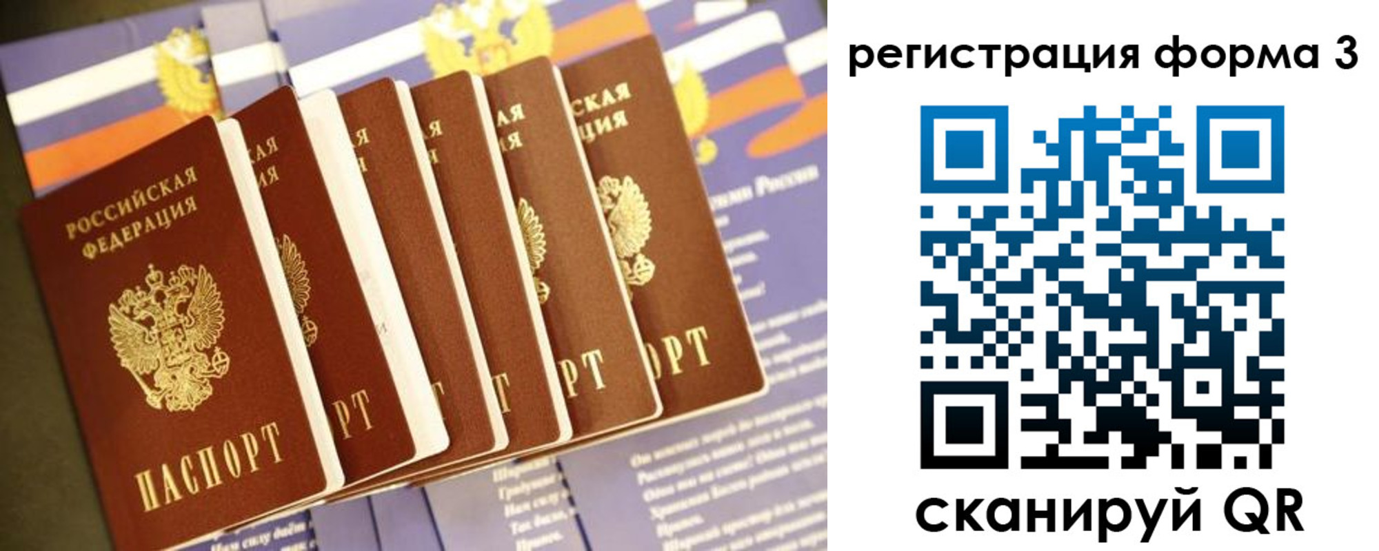 прописка для кредита в Наро-Фоминске