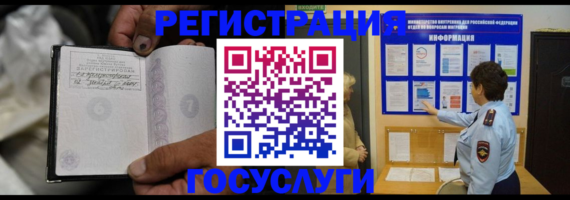 регистрация для школы в Наро-Фоминске