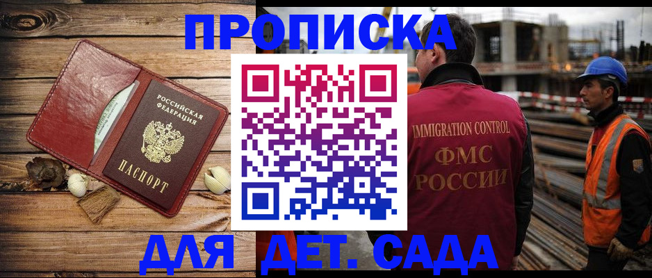 временная регистрация в квартире в Наро-Фоминске